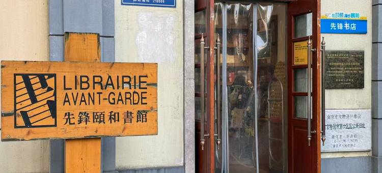 清沐·礼酒店(颐和路世贸中心大厦店)图片