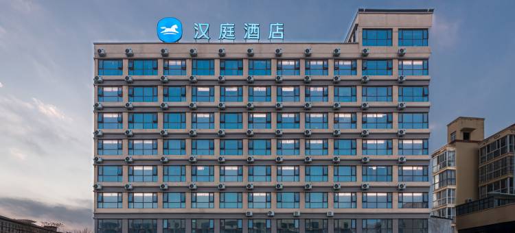 汉庭酒店(驻马店西平洪河公园店)图片