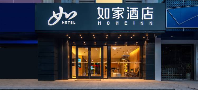 如家酒店·neo(柳州站柳南万达广场店)图片