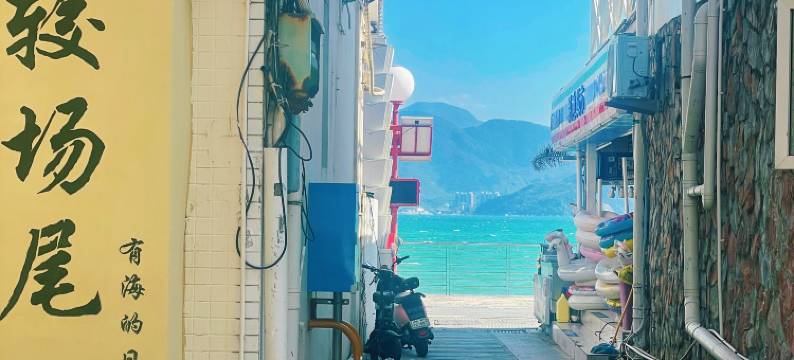 深圳有海的日子民宿(较场尾海滩店)图片