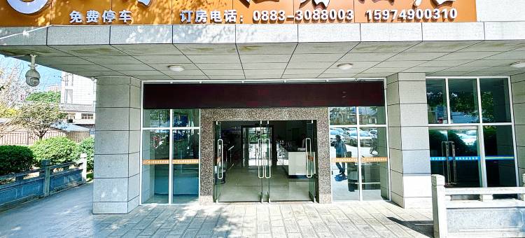 舒心轻奢酒店(临沧市人民医院店)图片