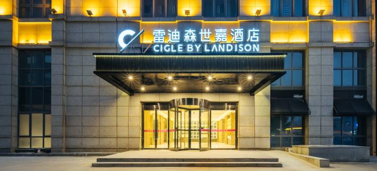 雷迪森世嘉酒店(上海嘉定新城同济大学嘉定校区店)图片