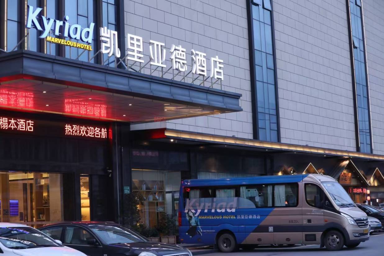 凯里亚德酒店(广州白云国际机场人和地铁站店)图片