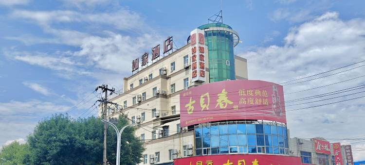 如家酒店(宁津中心大街店)图片