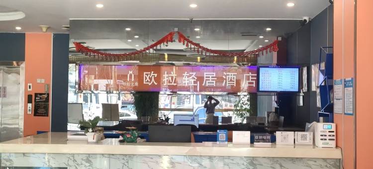 欧拉电竞酒店(安海上悦城店)图片