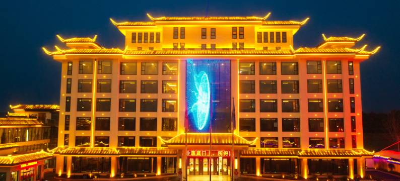 恒存园林酒店图片