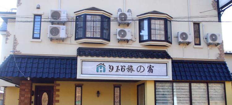 916旅之宿(916 Travel Inn)图片