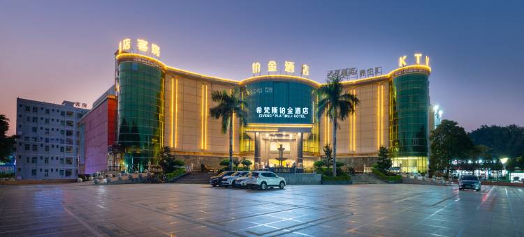 东莞希梵斯铂金酒店(清溪荔横路店)图片