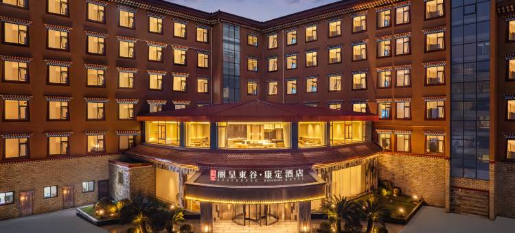丽呈東谷酒店(成都锦里武侯祠店)图片