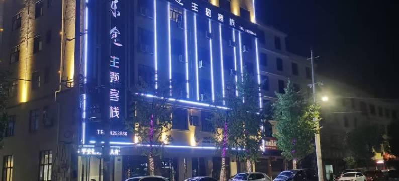 攸县乐途主题客栈图片