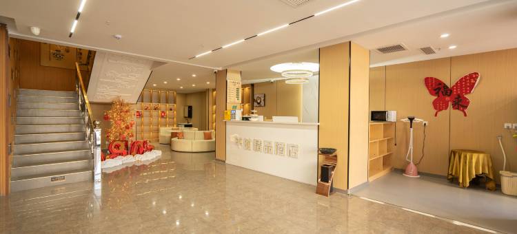 邯郸平时精品酒店(天鸿店)图片