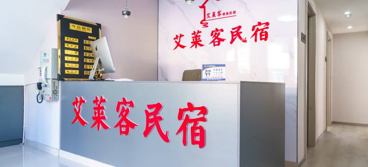 光山艾莱客民宿(会展中心店)图片