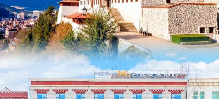 艺选安來酒店(拉萨八廓街店)图片