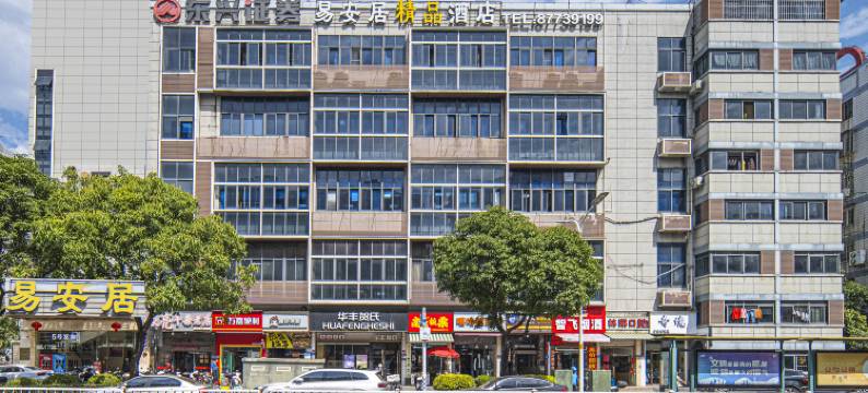 易安居酒店(福建省体育中心店)图片