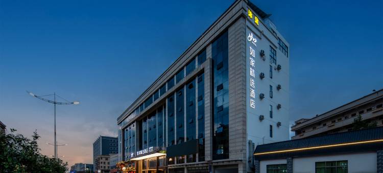 如家精选酒店(惠州仲恺高新区沥林北站店)图片