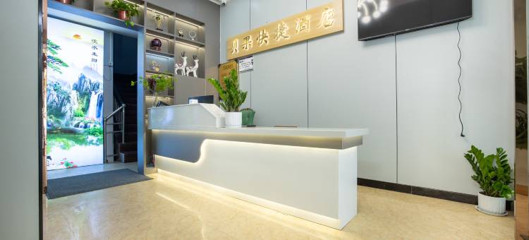 贝果酒店(巩义火车站星月时代广场店)图片