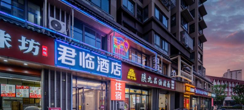 君临酒店(兰花塘地铁站店)图片