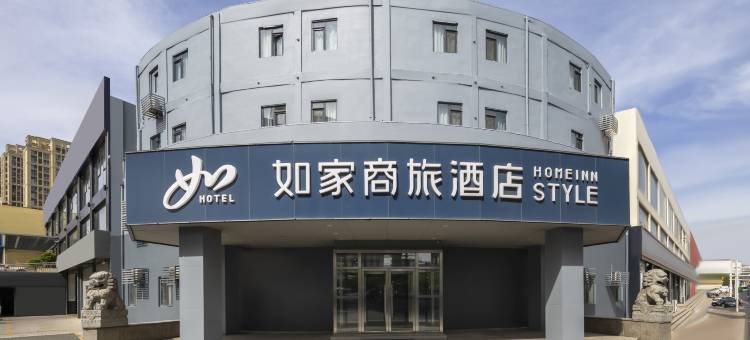 如家商旅酒店(青岛火车北站金水路店)图片