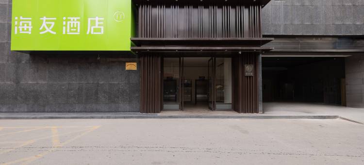 海友酒店(兰州东部市场五里铺地铁站店)图片