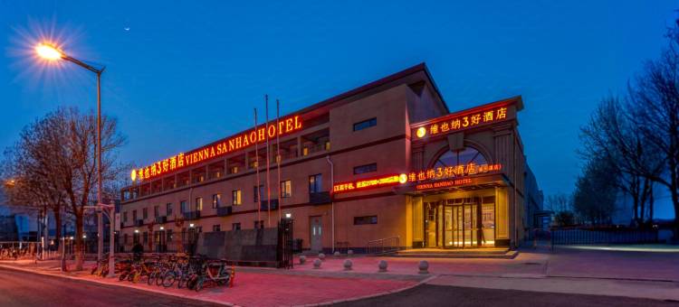 维也纳3好酒店(天津北辰区职业大学淮河道地铁站店)图片