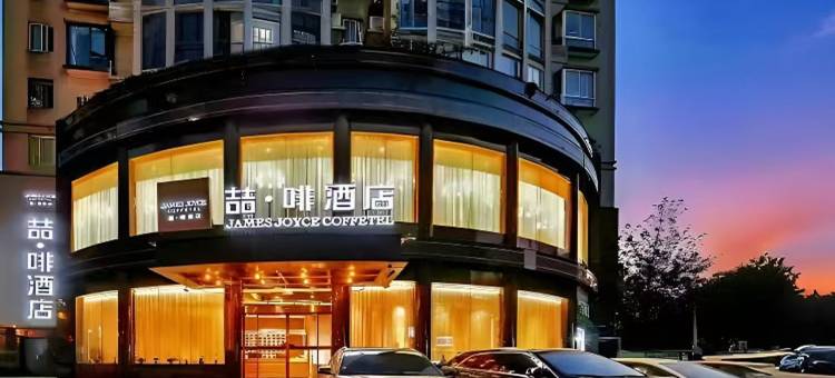 喆啡酒店(武昌火车站丁字桥地铁站店)图片