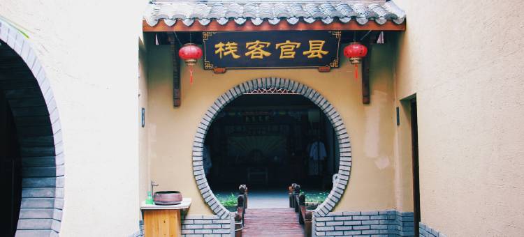 关川驿站民宿图片