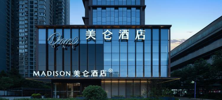 西安北二环文景路美仑酒店图片