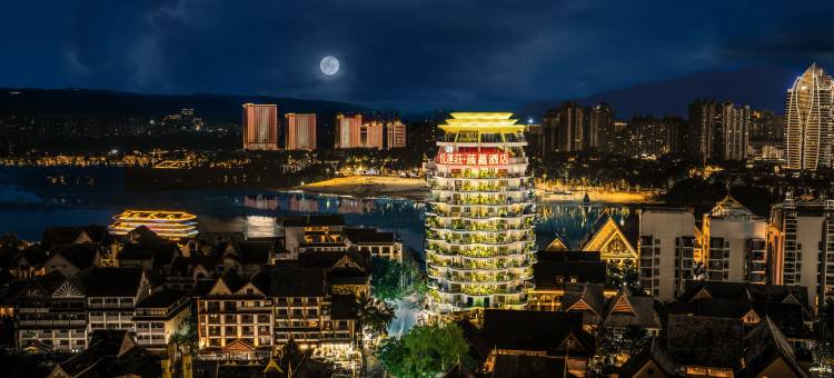 西双版纳悦莲庄菠萝度假酒店图片