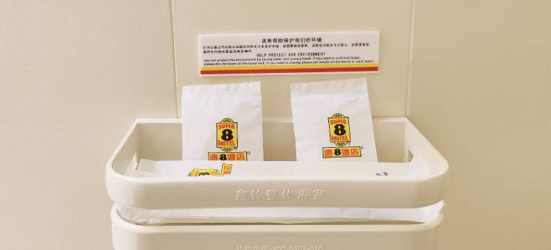 速8酒店(成都温江海峡两岸产业园店)图片