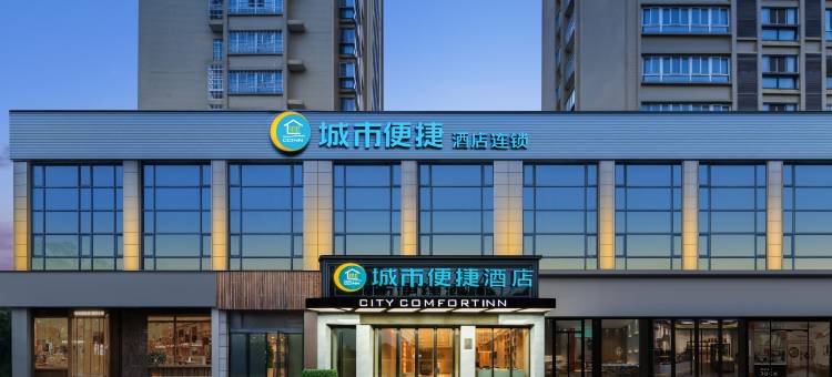 城市便捷酒店(赤壁火车站店)图片