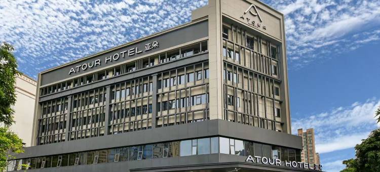 东莞南城国贸亚朵酒店图片