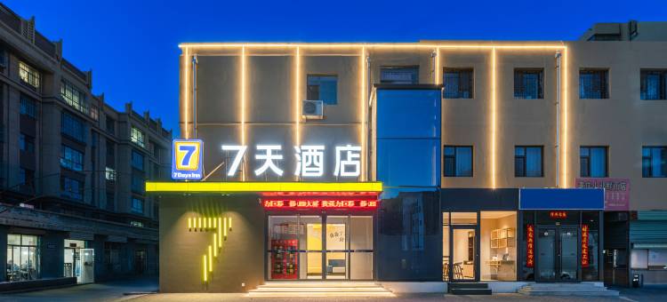 7天酒店(嘉峪关大唐美食街店)图片