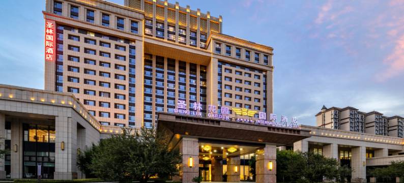 圣林花园国际酒店图片