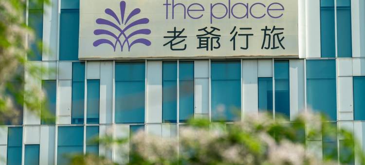 台南老爷行旅图片