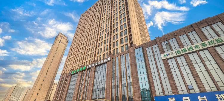 拾光酒店(唐山学院会展中心店)图片