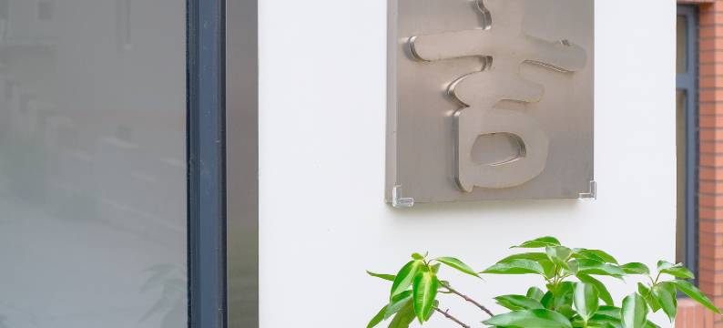 獐子岛观吉民宿图片