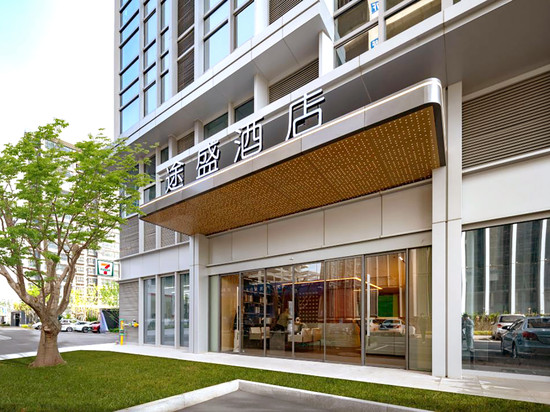 途盛酒店(融创茂星光岛店)