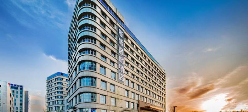 新旅逸格酒店(乌鲁木齐软件园大绿谷生态公园店)图片