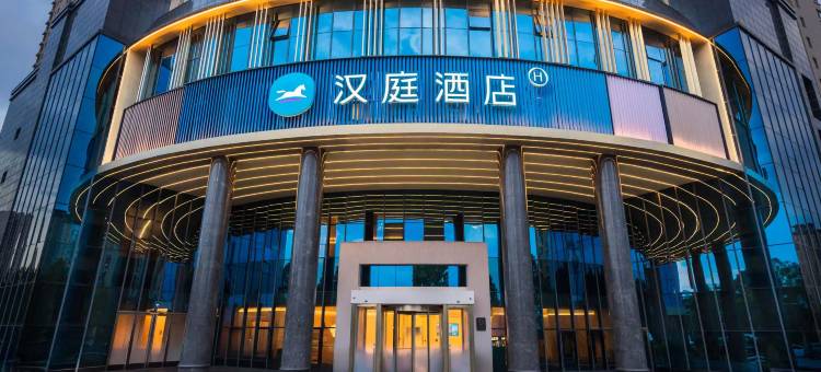 汉庭酒店(洛阳火车站老城区政府店)图片