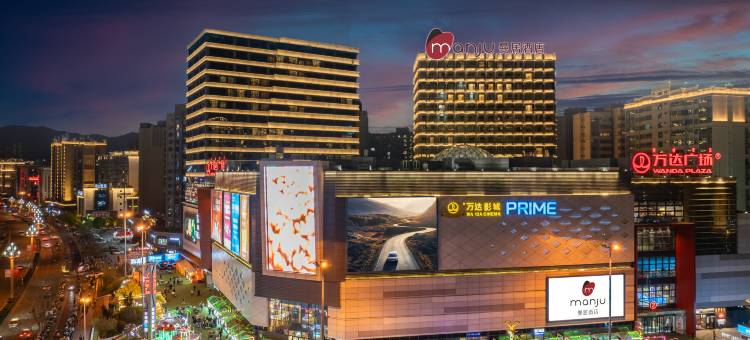 曼居酒店(西昌邛海17度万达广场店)图片