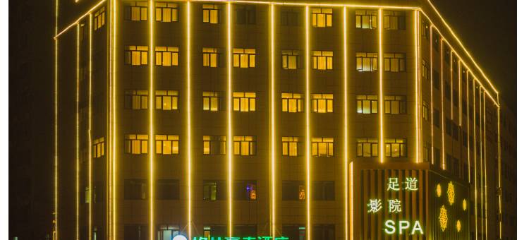 格林豪泰酒店(阳新莲花湖店)图片