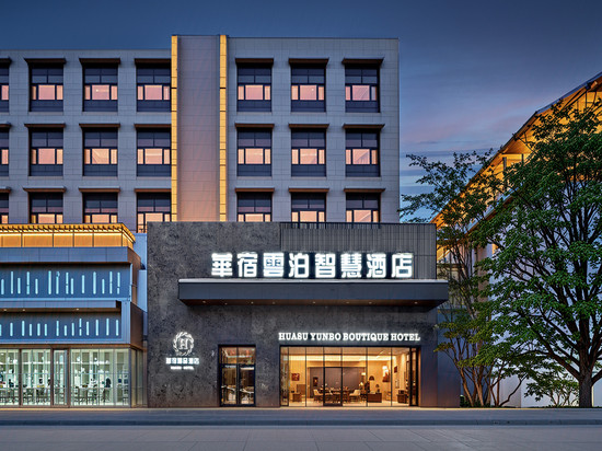 华辰云泊酒店(佳木斯火车站站新玛特店)