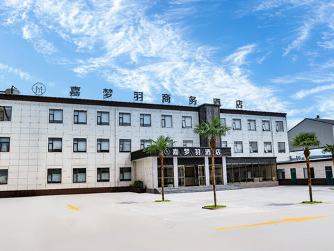 嘉梦羽商务酒店(黄河交通学院高铁站店)