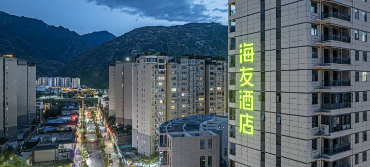 海友酒店(陇南火车站店)图片