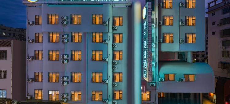 城市便捷酒店(钟山人民医院新世纪广场店)图片