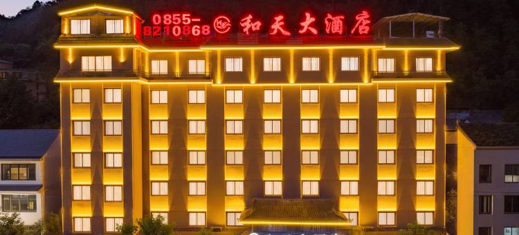 台江和天大酒店图片