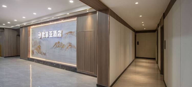 奉节欧菲亚酒店图片