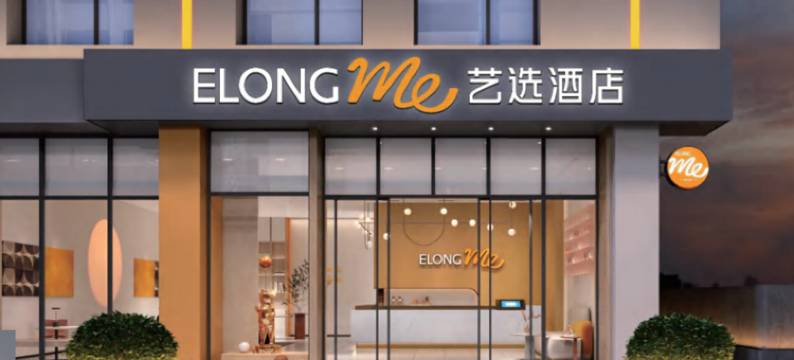 艺选酒店YIXUAN(上饶广信区第七中学吾悦广场店)图片