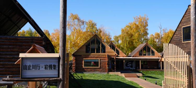 白哈巴山止川行·崧慢集民宿图片