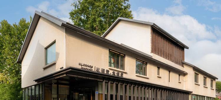 南京老门东花间堂·朱雀里图片